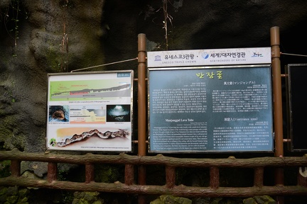 Manjanggul Cave Entrance3